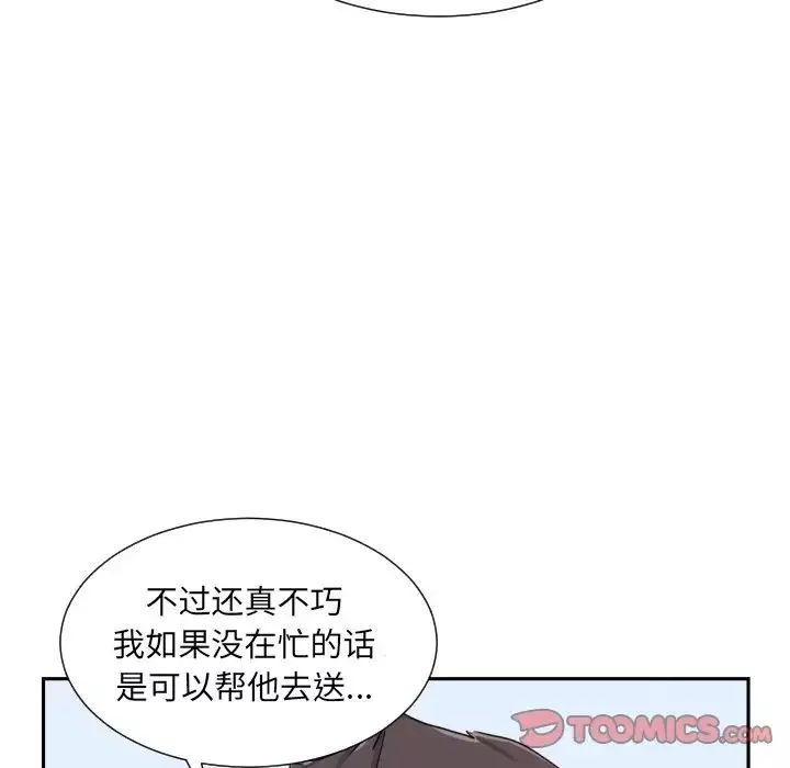 调教小娇妻-第30话 - 图片 27