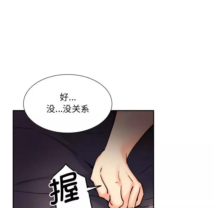 调教小娇妻-第30话 - 图片 31