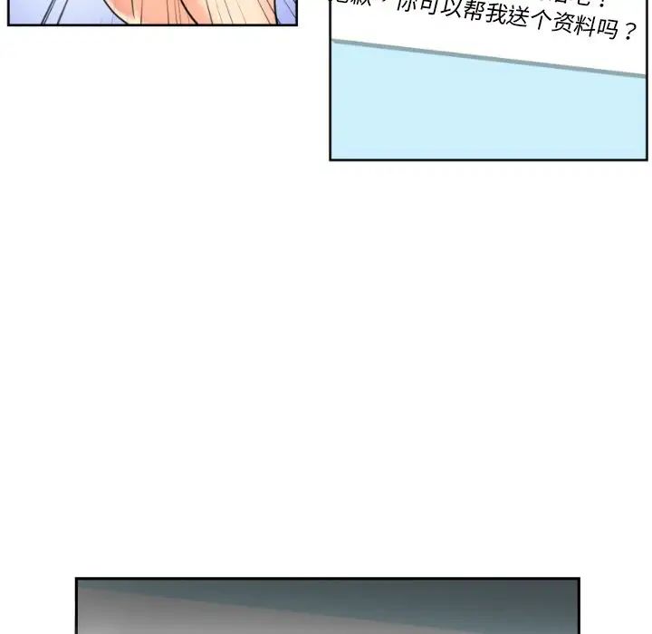 调教小娇妻第30話