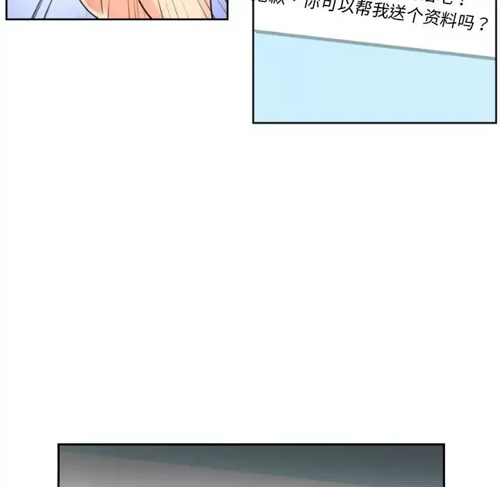 调教小娇妻第30話