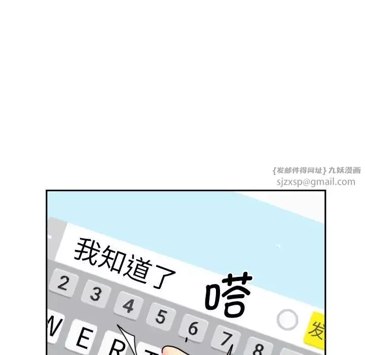 调教小娇妻-第30话 - 图片 41