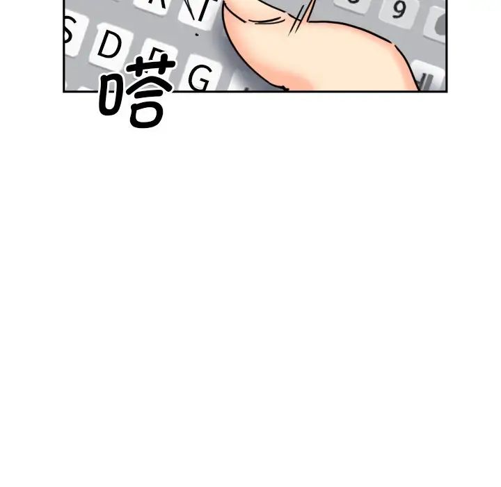 调教小娇妻第30話