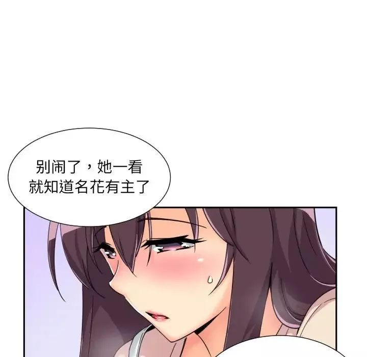 调教小娇妻-第30话 - 图片 76