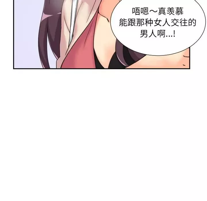 调教小娇妻-第30话 - 图片 77