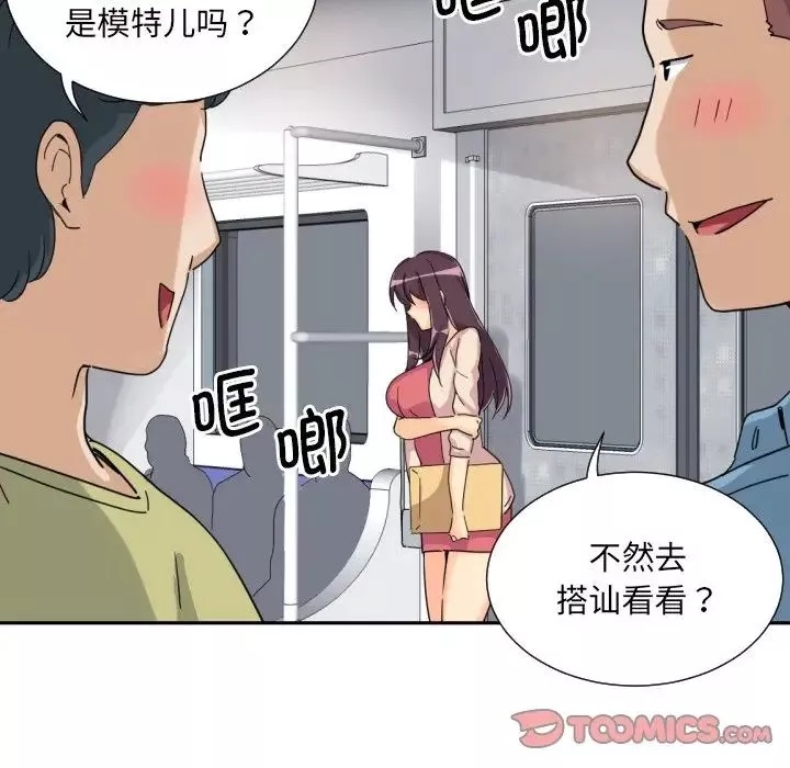 调教小娇妻-第30话 - 图片 75