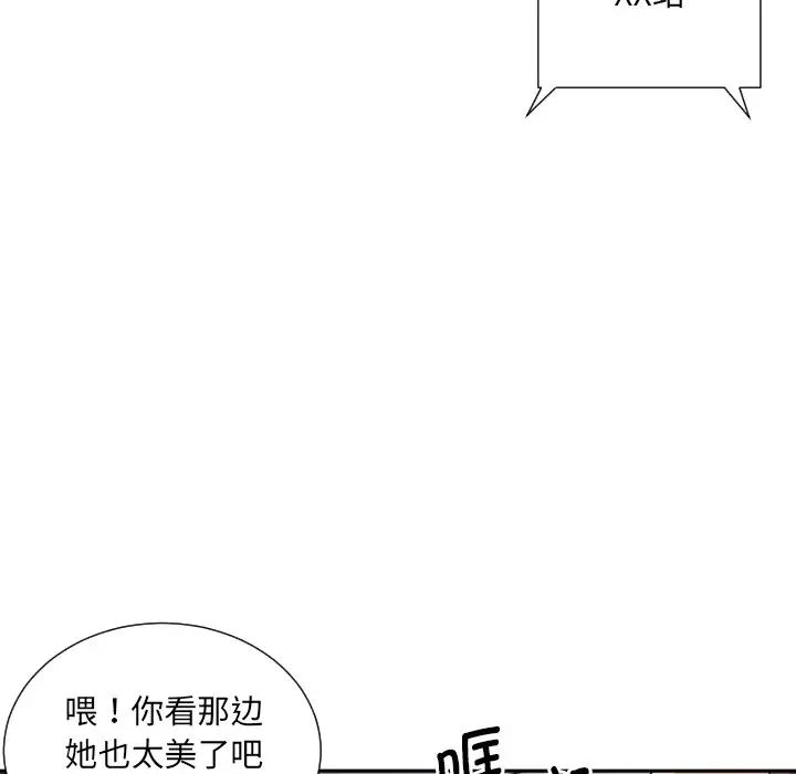 调教小娇妻第30话