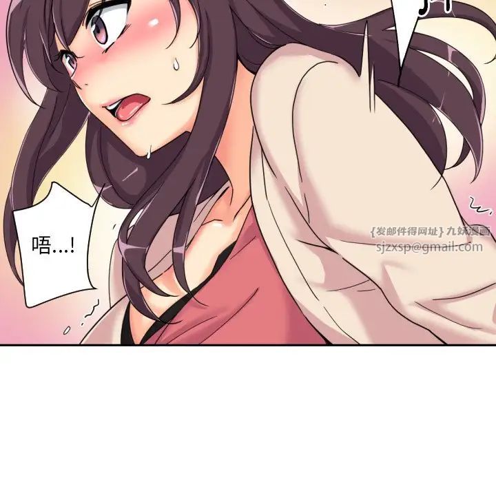 调教小娇妻第30話