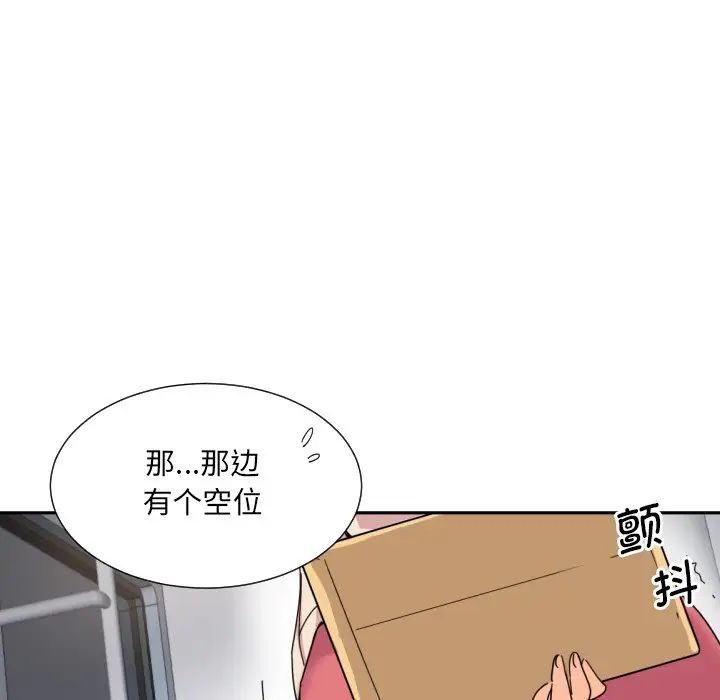 调教小娇妻第30话