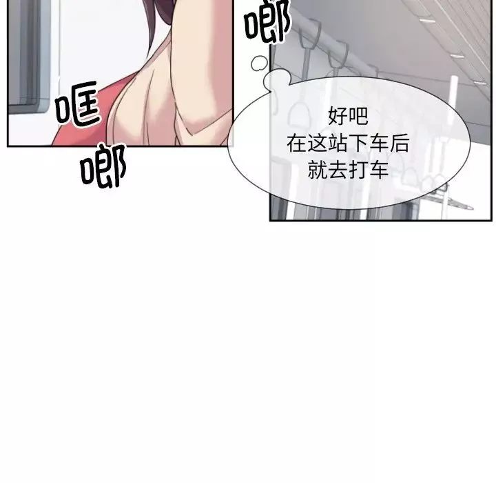 调教小娇妻-第30话 - 图片 86