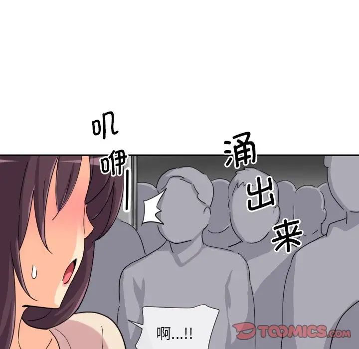 调教小娇妻第30話