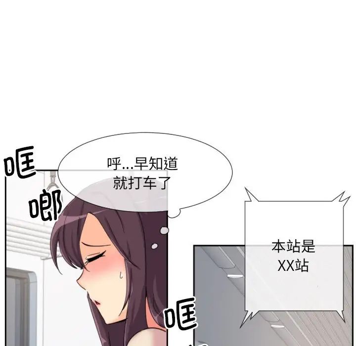 调教小娇妻第30話