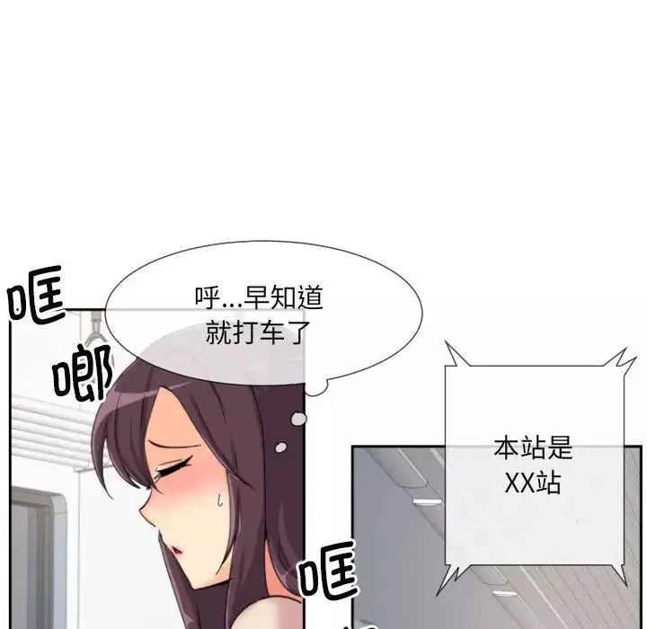调教小娇妻-第30话 - 图片 85