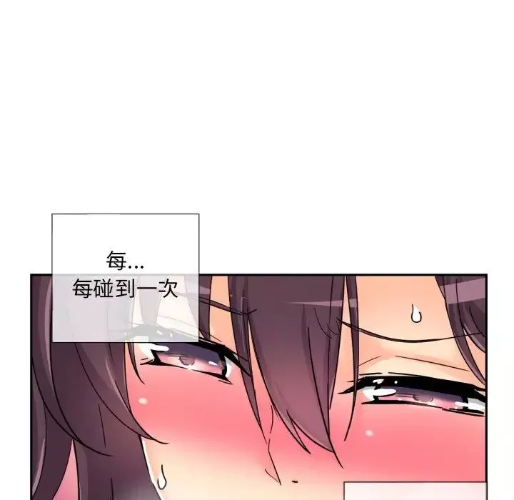 调教小娇妻-第30话 - 图片 95
