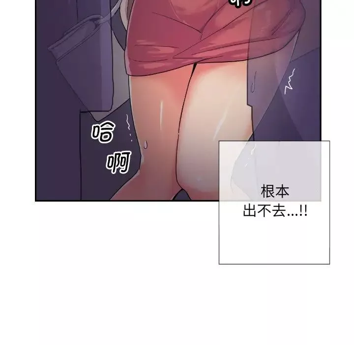 调教小娇妻-第30话 - 图片 98