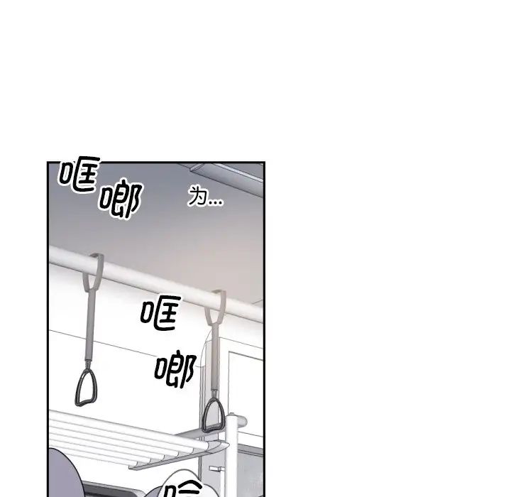 调教小娇妻第30話