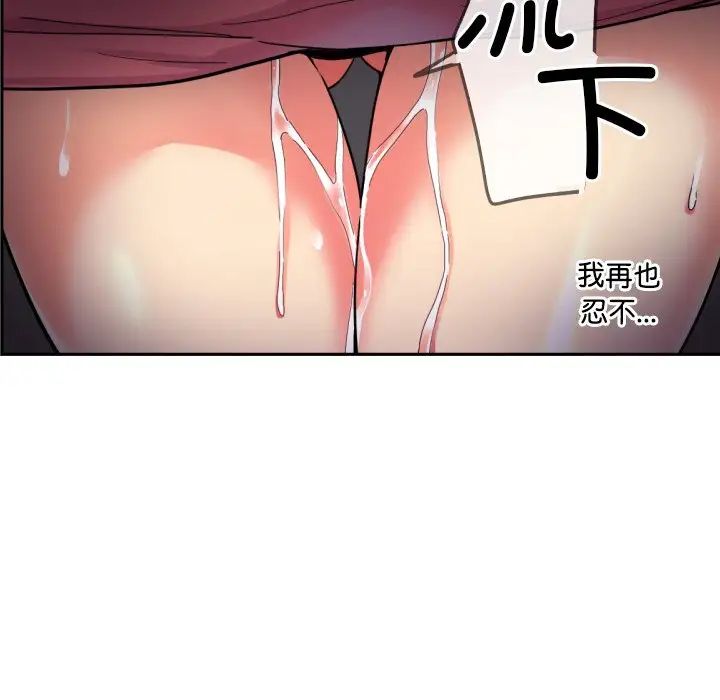 调教小娇妻第30話