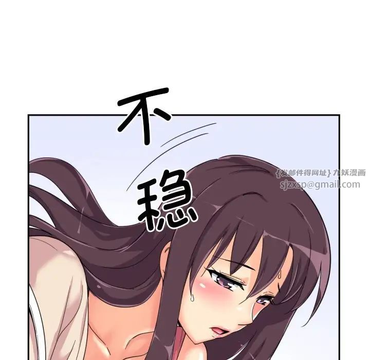 调教小娇妻第30話