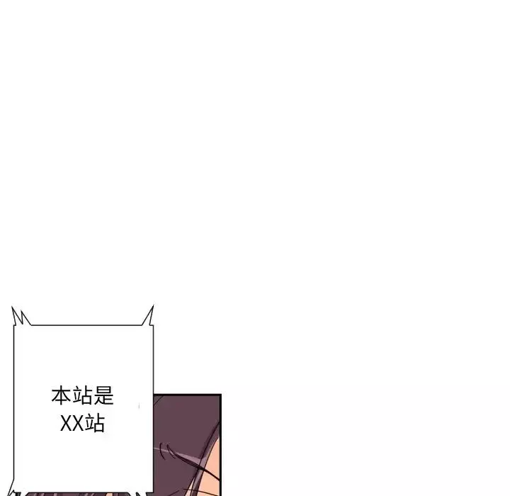 调教小娇妻第30話