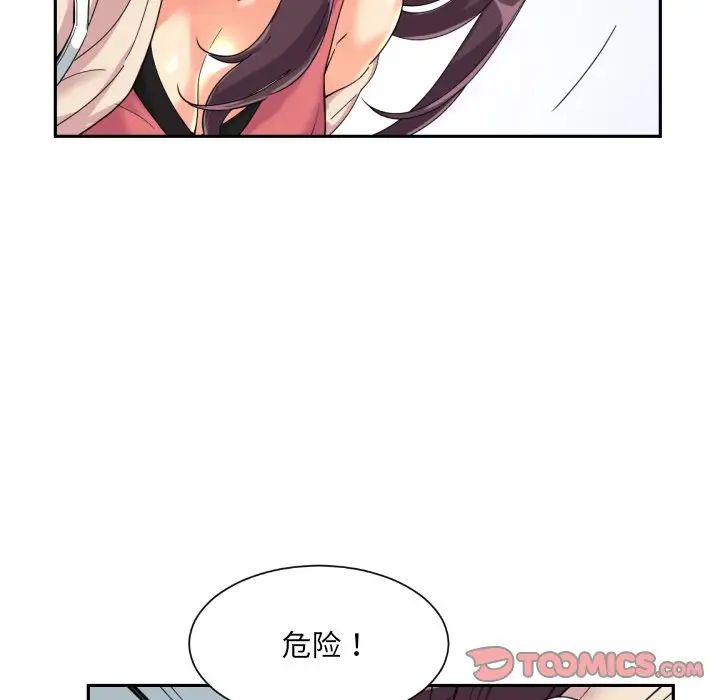 调教小娇妻第30話