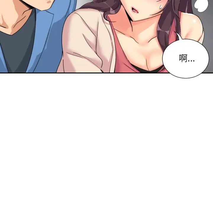 调教小娇妻第30话