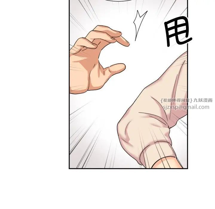 调教小娇妻第30話