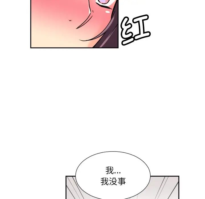 调教小娇妻第30話