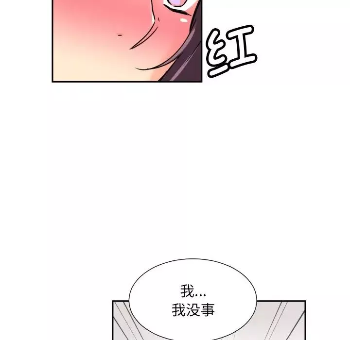 调教小娇妻第30話