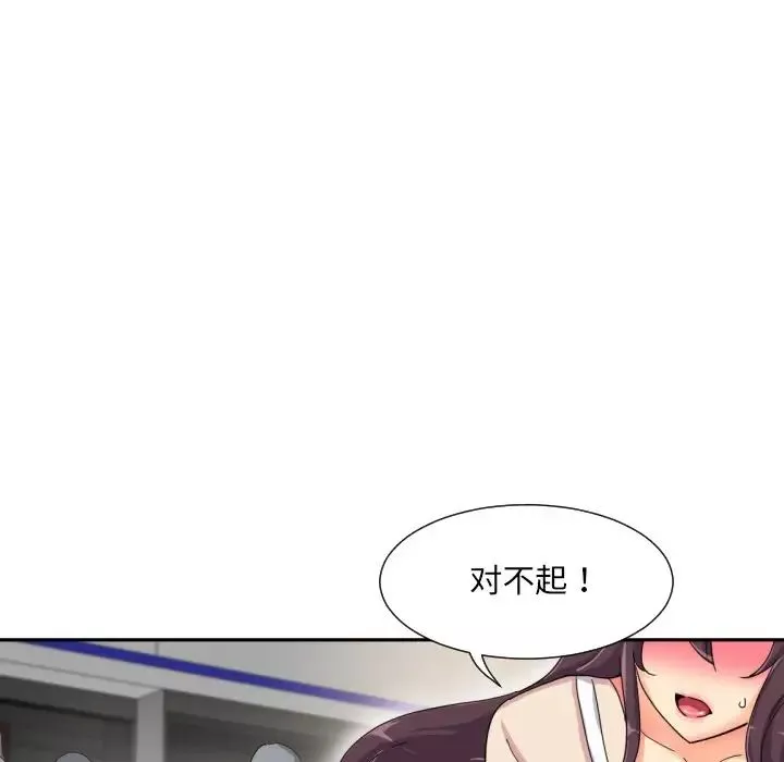 调教小娇妻第30話