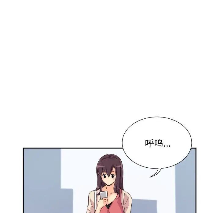 调教小娇妻第30話