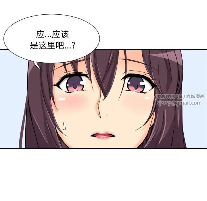 调教小娇妻第30话