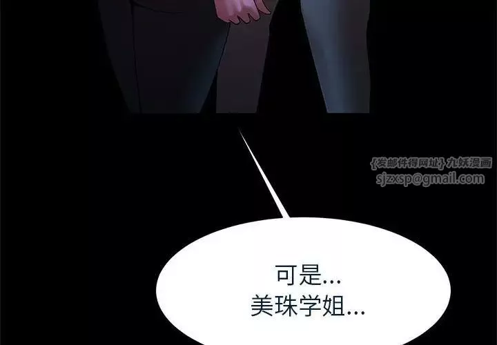 逆袭之路-第20话 - 图片 4