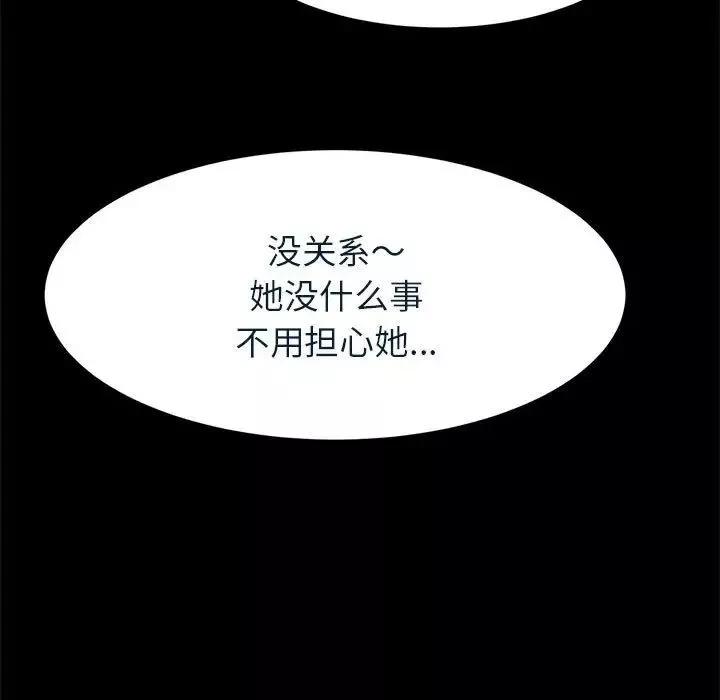 逆袭之路-第20话 - 图片 5