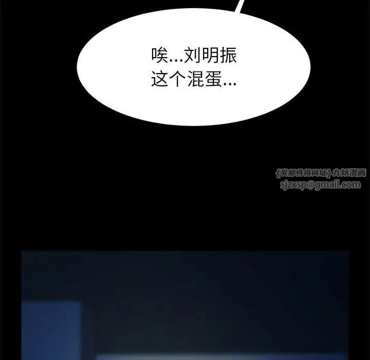 逆袭之路第20話