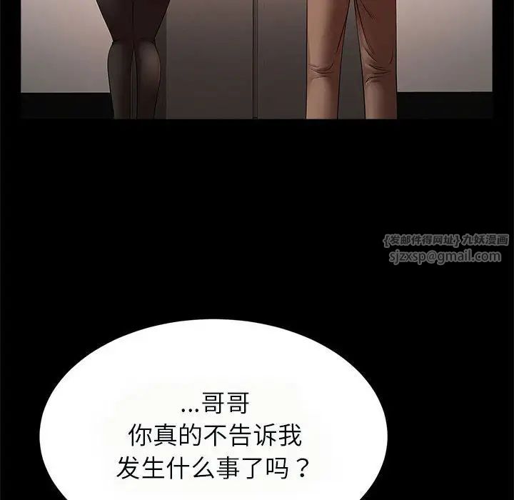 逆袭之路第20話