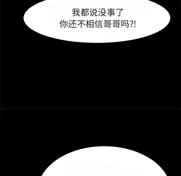 逆袭之路-第20话 - 图片 29