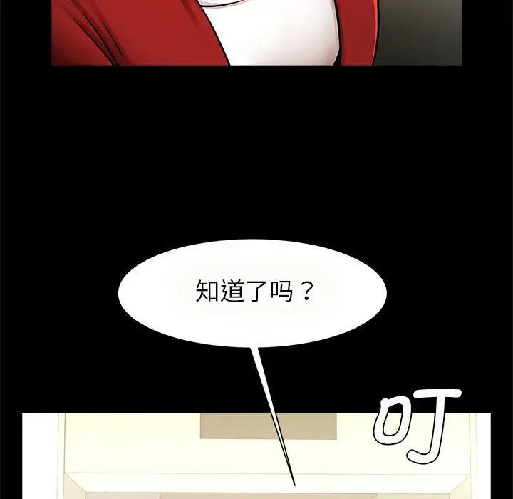 逆袭之路第20話