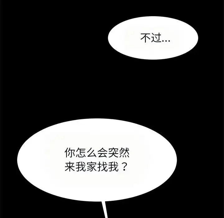 逆袭之路-第20话 - 图片 42