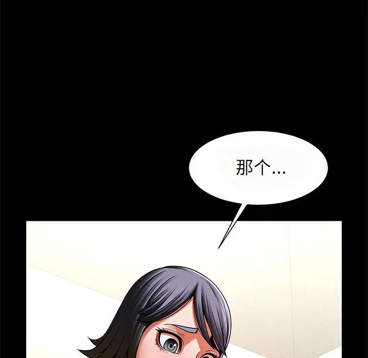 逆袭之路第20话