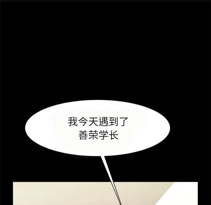 逆袭之路第20話