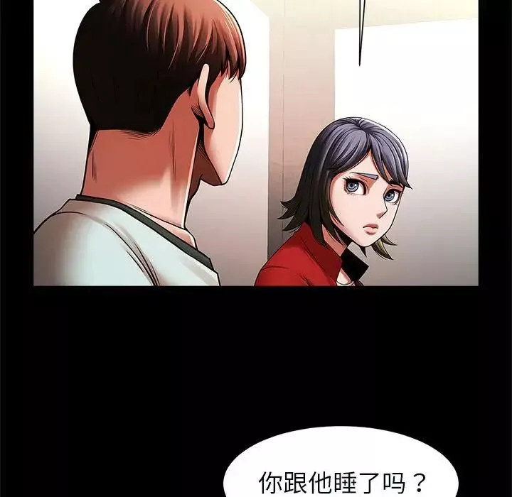 逆袭之路-第20话 - 图片 50