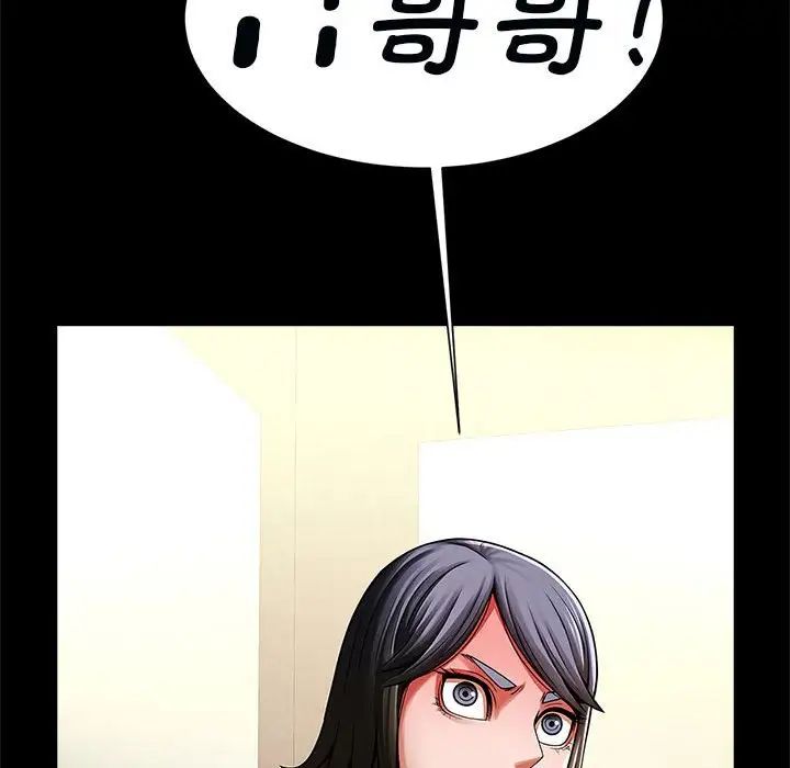 逆袭之路第20话