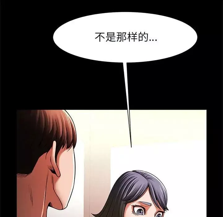 逆袭之路-第20话 - 图片 59