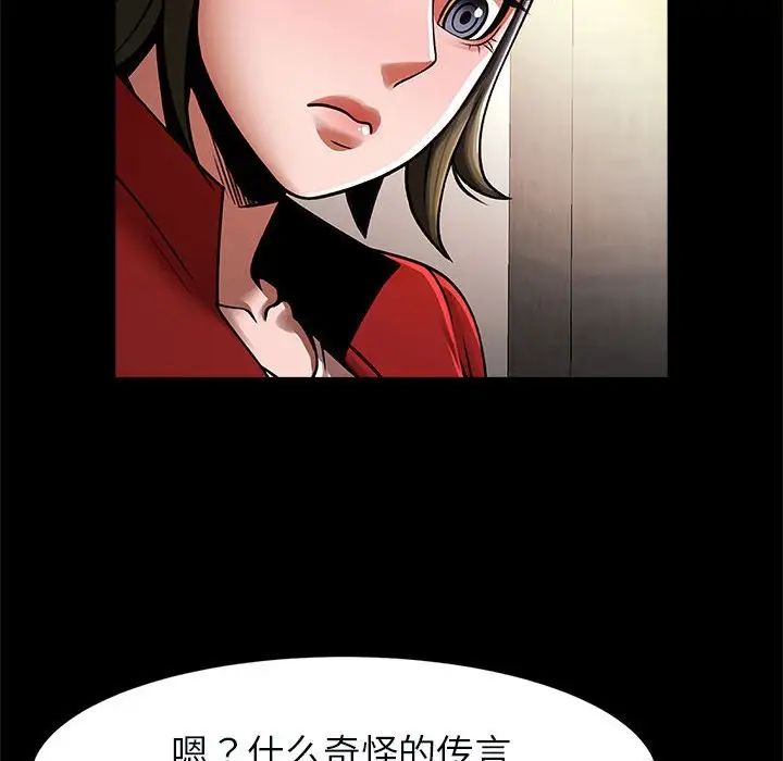 逆袭之路第20话