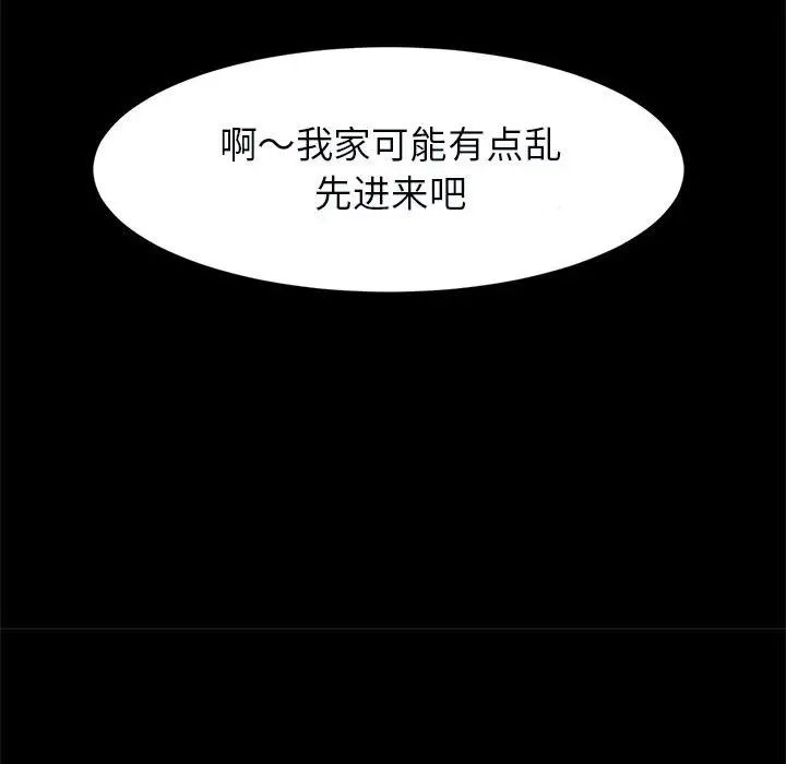 逆袭之路第20話