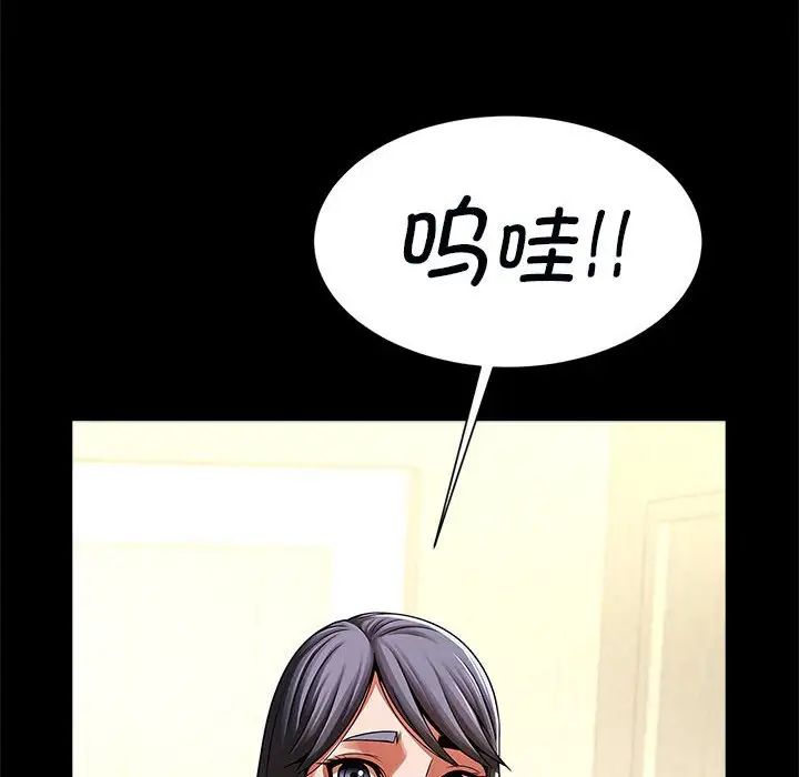 逆袭之路第20話