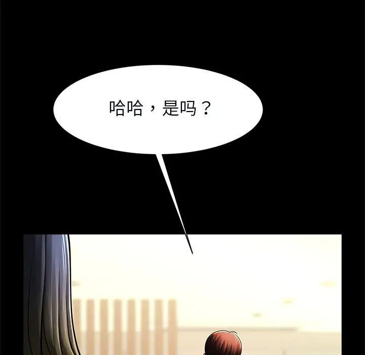 逆袭之路第20話