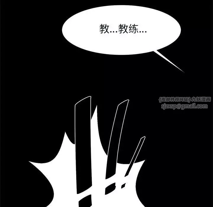 逆袭之路-第20话 - 图片 89