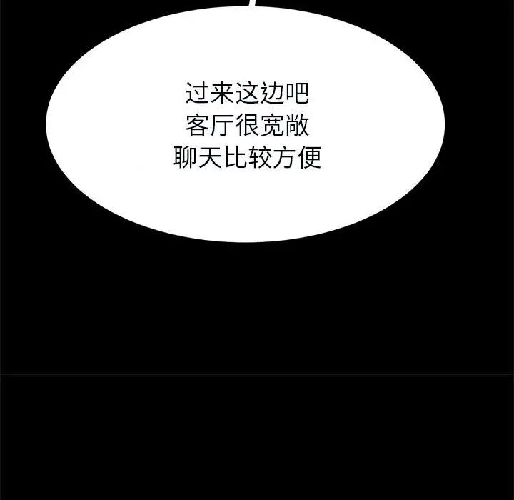 逆袭之路第20话