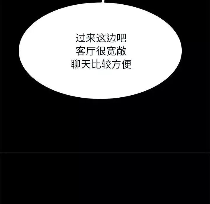 逆袭之路-第20话 - 图片 84