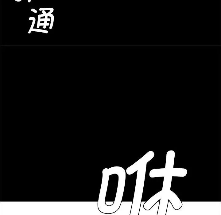 逆袭之路第20話